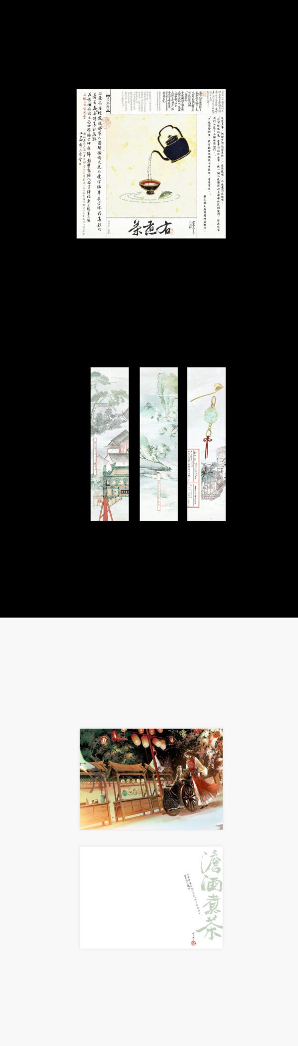 【现货/赠加固包装】澹酒煮茶 | 特簽版 | 一個米餅 | 海棠 | 原耽 | 无删减 | BL