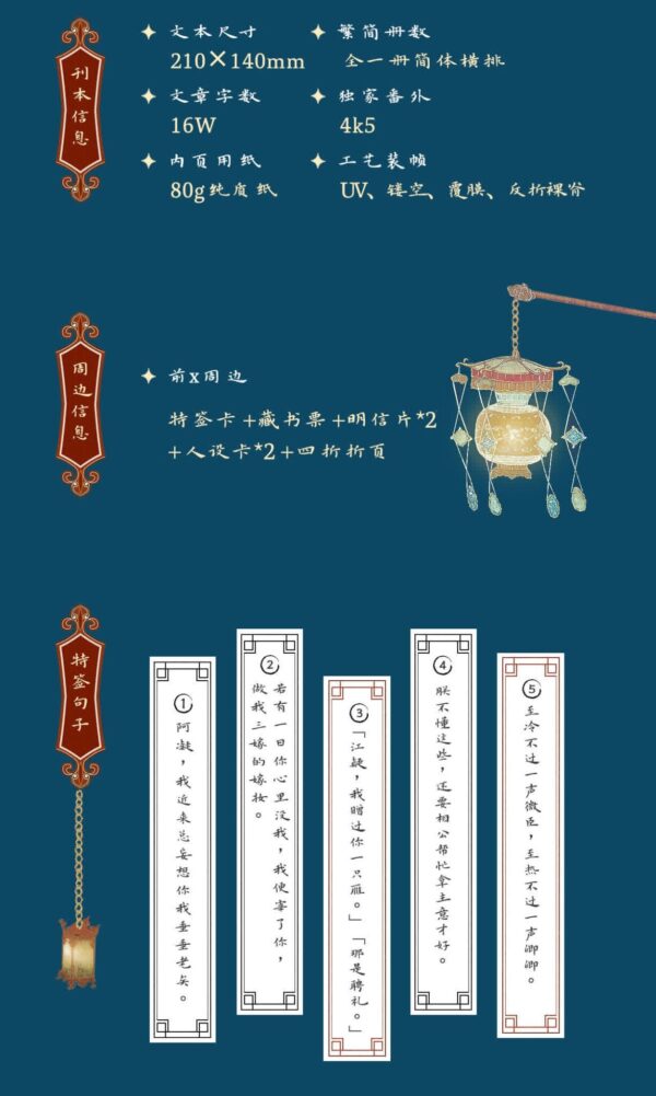 01 【现货/赠加固包装】遺相 | 特簽版 | 刑上香 | 海棠 | 原耽 | 无删减 | BL