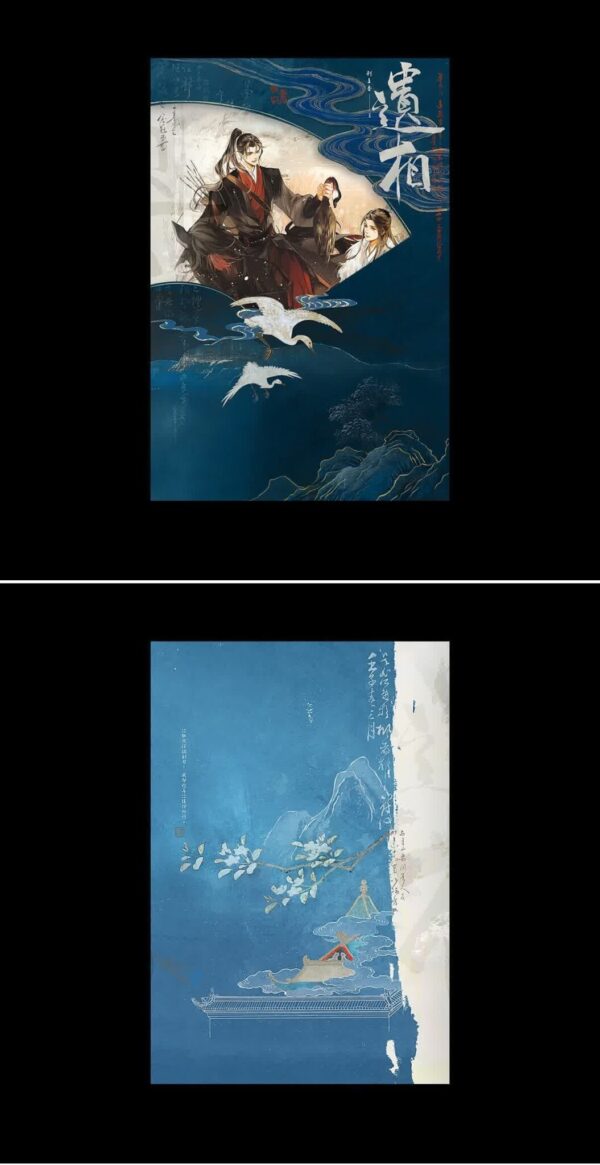 02 【现货/赠加固包装】遺相 | 特簽版 | 刑上香 | 海棠 | 原耽 | 无删减 | BL