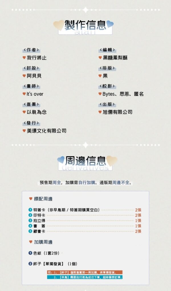 【现货/赠加固包装】肚子疼是真的&內卷趕屍人 | 特簽版｜我行將止 | 旭儒 | 原耽 | 无删减 | BL