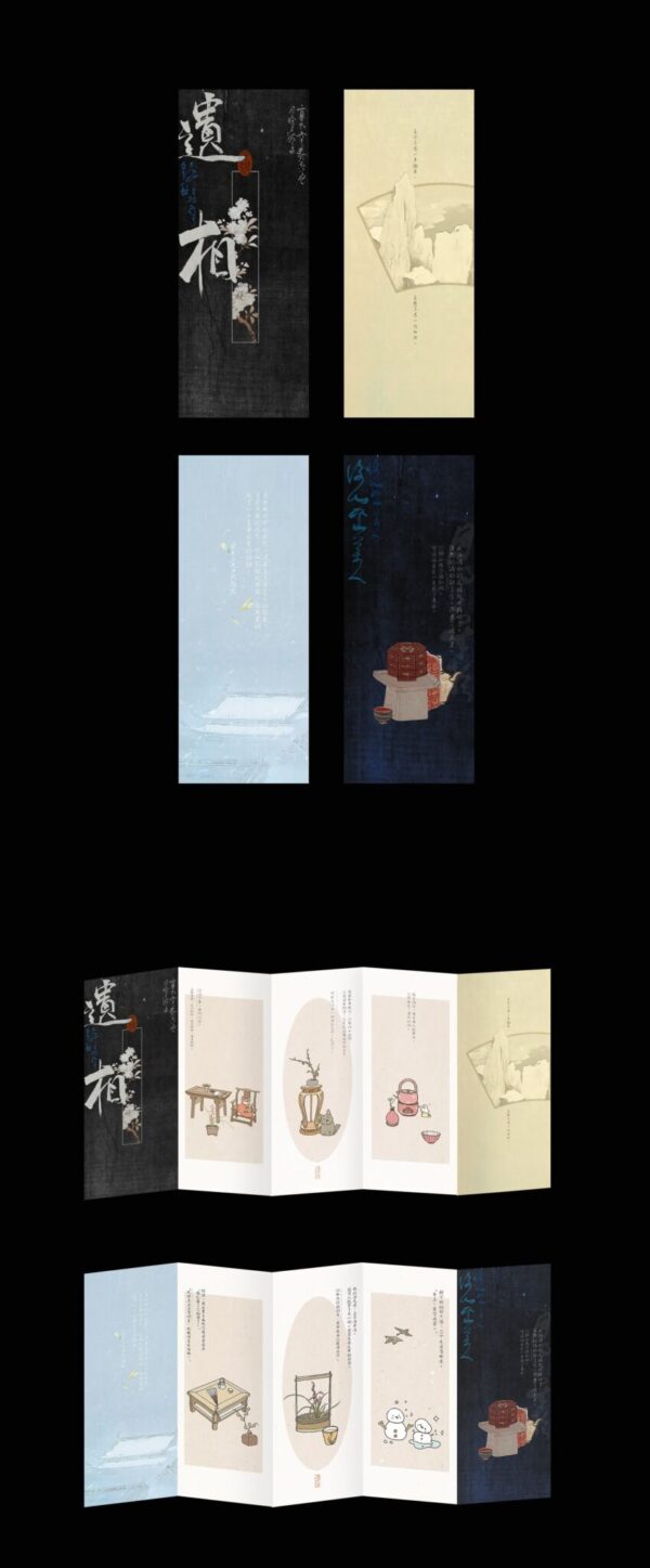 04 【现货/赠加固包装】遺相 | 特簽版 | 刑上香 | 海棠 | 原耽 | 无删减 | BL