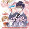 【现货/赠加固包装】cos吧！班長  | 雷雅司 | 親簽版 | 豎排 | 威向 | 原耽 | 无删减 | BL