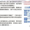 【现货/赠加固包装】cos吧！班長  | 雷雅司 | 親簽版 | 豎排 | 威向 | 原耽 | 无删减 | BL