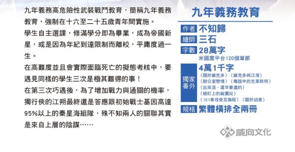 【现货/赠加固包装】九年義務教育 | 不知歸 | 親簽版+隨機掉落特簽 | 横排 | 威向 | 原耽 | 无删减 | BL