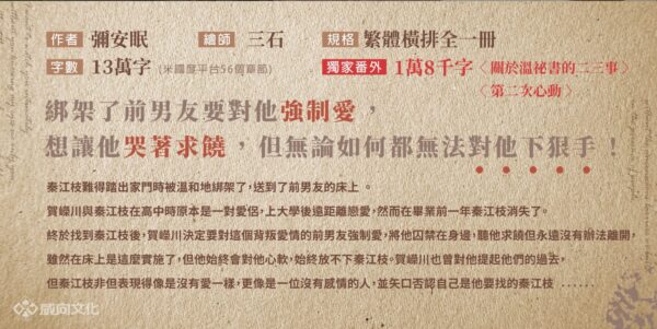 【现货/赠加固包装】暖色調 | 彌安眠 | 特簽版 | 横排 | 威向 | 原耽 | 无删减 | BL