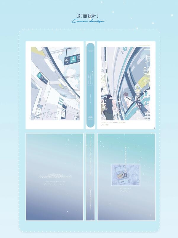 【现货/赠加固包装】关于我对好友的双胞胎弟弟一见钟情这件事 | 特簽版 | 徐徐圖之 | 一豆 | 原耽 | 无删减 | BL