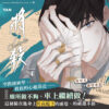 【現貨/赠加固包装】將殺Checkmate | 将杀Checkmate | TAN | 平心 | 韩漫 | BL