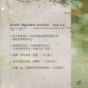 【預售/出货时间待定/赠加固包装】 朕莫非是个渣受 | 特签版 | 橙子雨 | ViaLactea | 北美呆鹅 | 原耽 | 无删减 | 不可合并其他品项书籍下单
