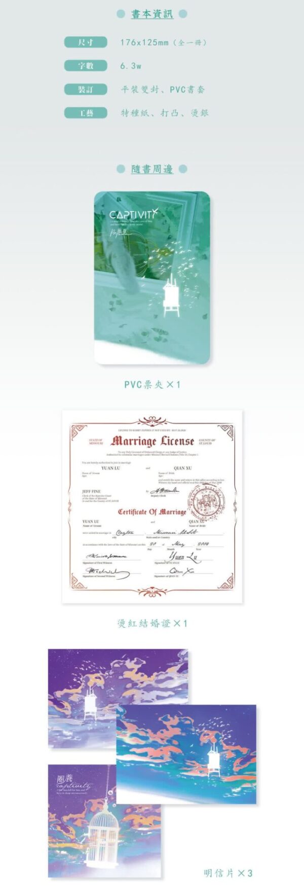 01 【现货/赠加固包装】圈養 | 阿豆 | 墨扉 | 原耽 | BL