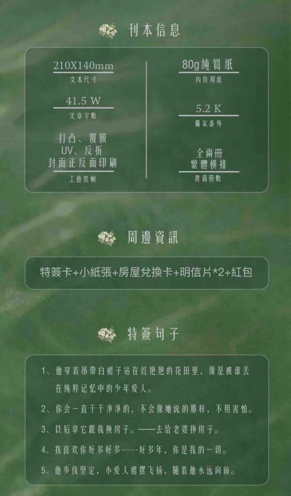 预售九宫格 【現貨/赠加固包装】還潮 | 还潮 | 特签版 | 不问三九 | 一豆 | 原耽 | 无删减 | BL