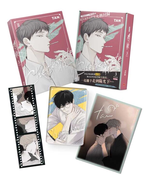 【現貨/赠加固包装】將殺Checkmate | 将杀Checkmate | TAN | 平心 | 韩漫 | BL