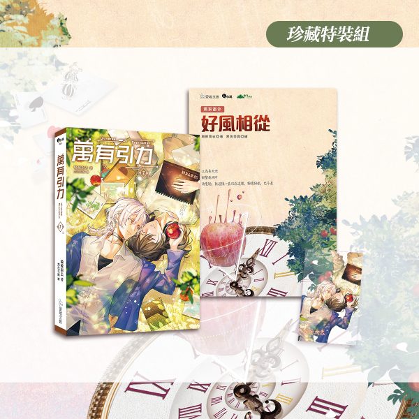 【現貨/赠加固包装】万有引力7 (完)｜骑鲸南去｜爱呦 | 原耽 | 无删减 | BL