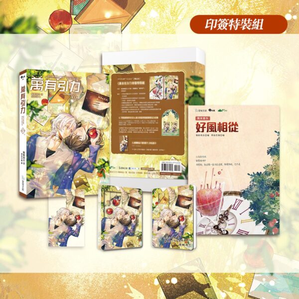 【現貨/赠加固包装】万有引力7 (完)｜骑鲸南去｜爱呦 | 原耽 | 无删减 | BL