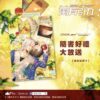 【現貨/赠加固包装】万有引力7 (完)｜骑鲸南去｜爱呦 | 原耽 | 无删减 | BL