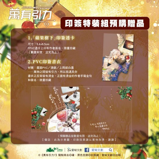 【現貨/赠加固包装】万有引力7 (完)｜骑鲸南去｜爱呦 | 原耽 | 无删减 | BL