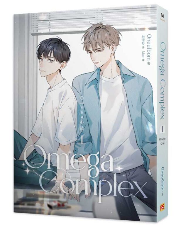 【现货/赠加固包装】Omega Complex | Omega心結 | Oneulbom | 平心 | 韓耽 | 无删减 | BL