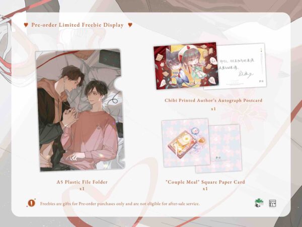 【現貨/赠加固包装】你是不是喜欢我1 | 英文版 | 吕天逸 | Rosmei | 原耽 | 无删减