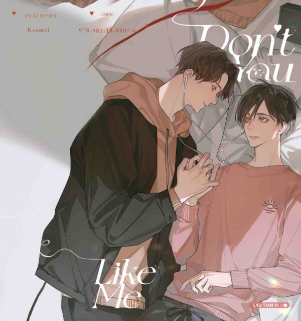 【現貨/赠加固包装】你是不是喜欢我1 | 英文版 | 吕天逸 | Rosmei | 原耽 | 无删减