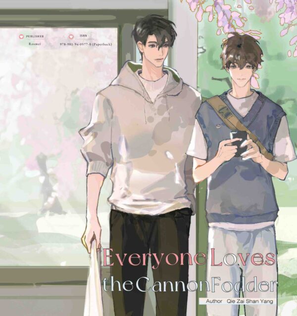 【現貨/赠加固包装】穿成萬人迷的炮灰竹馬1 | 穿成万人迷的炮灰竹马1 | Everyone Loves the Cannon Fodder Vol. 1 | 英文版 | 妾在山阳 | Rosmei | 原耽 | 无删减 | BL