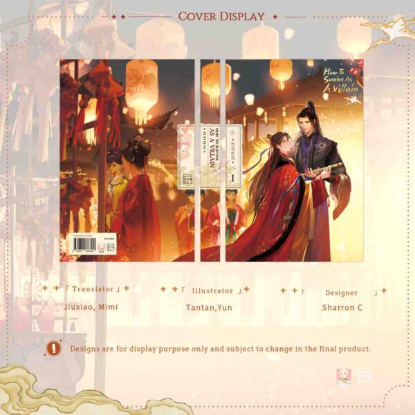 【現貨/赠加固包装】穿越成反派要如何活命1 | 英文版 | 伊依以翼 | Rosmei | 原耽 | 无删减