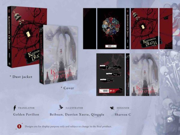 【現貨/赠加固包装】死亡萬花筒1 | 死亡万花筒1 | Kaleidoscope of Death Vol. 1 | 英文版 | 西子绪 | Rosmei | 原耽 | 无删减 | BL