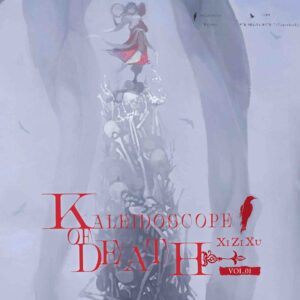 【現貨/赠加固包装】死亡萬花筒1 | 死亡万花筒1 | Kaleidoscope of Death Vol. 1 | 英文版 | 西子绪 | Rosmei | 原耽 | 无删减 | BL
