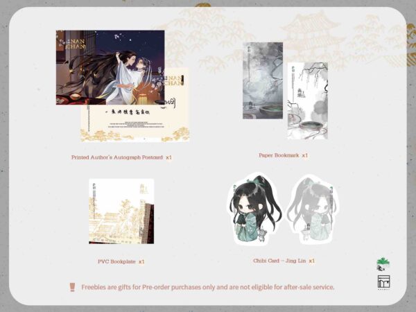 【現貨/赠加固包装】南禪1 | 南禅1 | Nanchan Vol. 1 | 英文版 | 唐酒卿 | Rosmei | 原耽 | 无删减