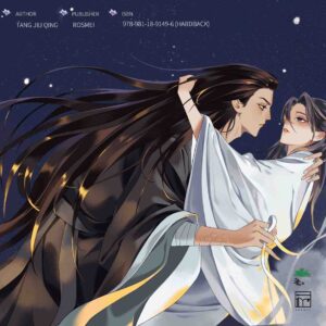 【現貨/赠加固包装】南禪1 | 南禅1 | Nanchan Vol. 1 | 英文版 | 唐酒卿 | Rosmei | 原耽 | 无删减