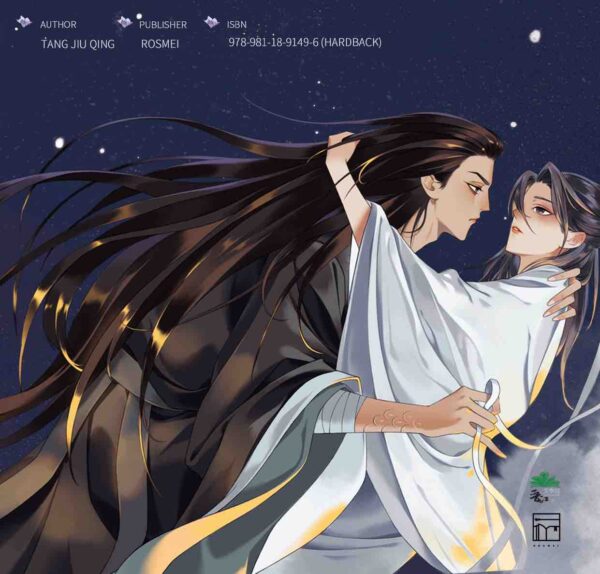 【現貨/赠加固包装】南禪1 | 南禅1 | Nanchan Vol. 1 | 英文版 | 唐酒卿 | Rosmei | 原耽 | 无删减