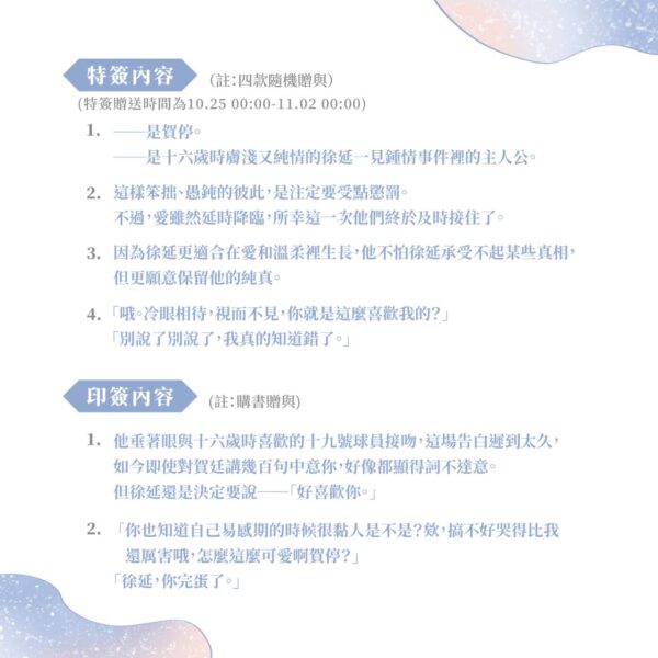 419511_0 【现货/赠加固包装】詞不達意(词不达意) | 權無知 | 特签版 | 横排 | 四方行 | 原耽 | 无删减 | BL