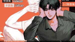 【現貨/赠加固包装】PAYBACK 改過遷善 | fujoking | 平心 | 韩漫 | BL