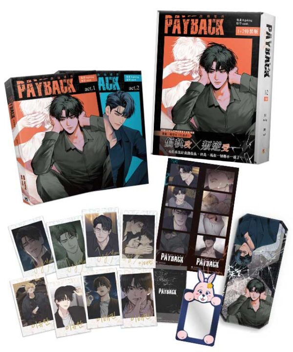 【現貨/赠加固包装】PAYBACK 改過遷善 | fujoking | 平心 | 韩漫 | BL