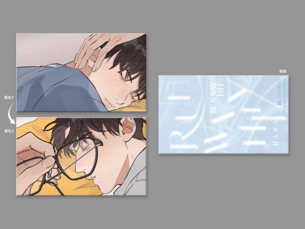 【現貨/赠加固包装】Runway Hit 系列 | HARA | 平心 | 韩漫 | BL