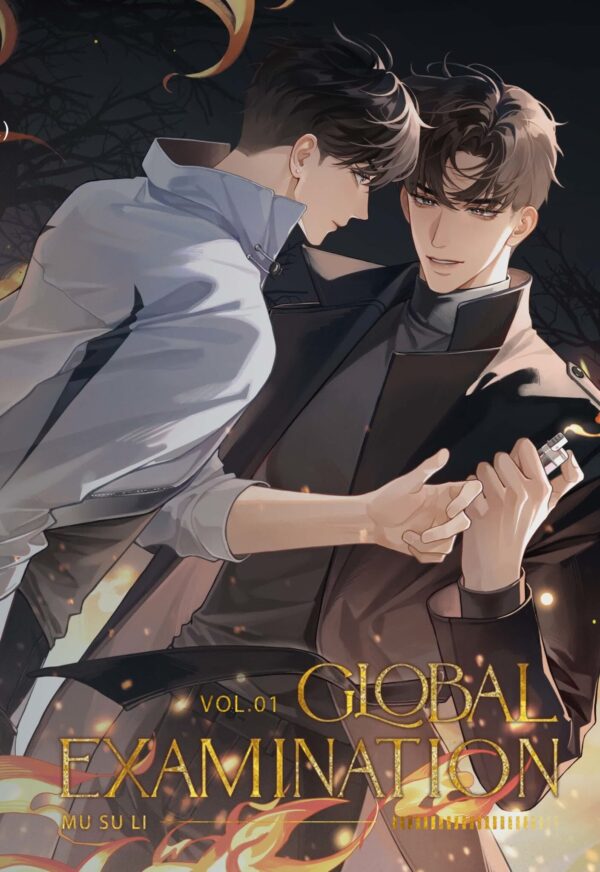 【現貨/赠加固包装】全球高考1 | GIOBAL EXAMINATION VOL.01 | 英文版 | 木蘇里 | Rosmei | 原耽 | 无删减