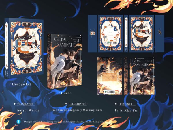 【現貨/赠加固包装】全球高考1 | GIOBAL EXAMINATION VOL.01 | 英文版 | 木蘇里 | Rosmei | 原耽 | 无删减