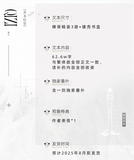 01 【現貨/赠加固包装】契子&玫瑰美人 | 親簽版&無簽版 | 易修羅+微風幾許 | 槐安 | 原耽 | 无删减 | BL