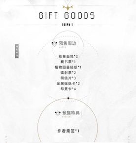 02 【現貨/赠加固包装】契子&玫瑰美人 | 親簽版&無簽版 | 易修羅+微風幾許 | 槐安 | 原耽 | 无删减 | BL