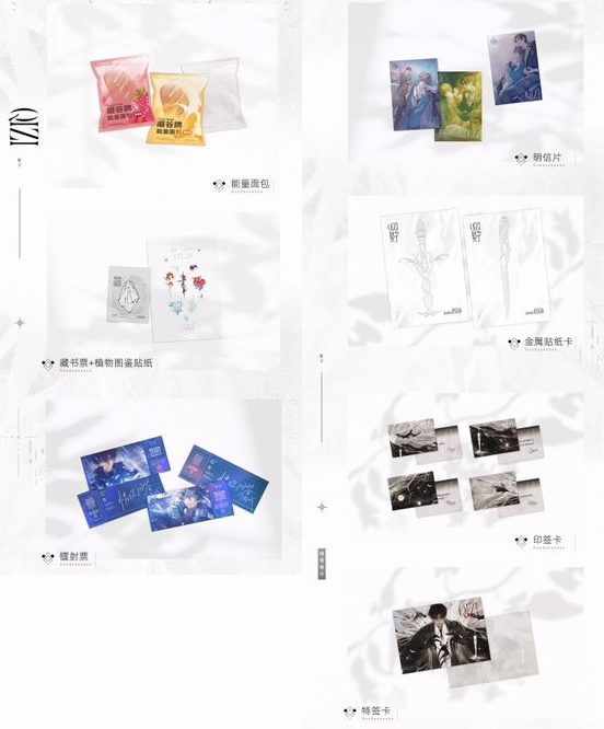 03 【現貨/赠加固包装】契子&玫瑰美人 | 親簽版&無簽版 | 易修羅+微風幾許 | 槐安 | 原耽 | 无删减 | BL