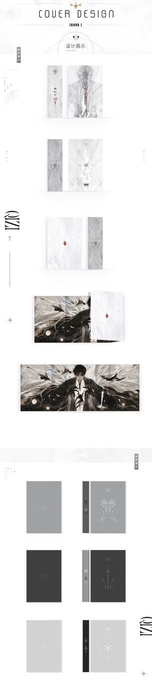 05 【現貨/赠加固包装】契子&玫瑰美人 | 親簽版&無簽版 | 易修羅+微風幾許 | 槐安 | 原耽 | 无删减 | BL