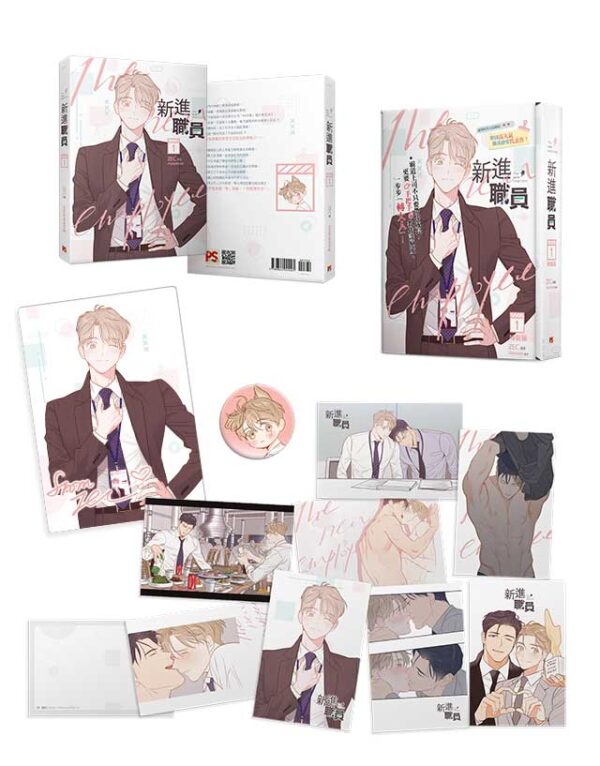 【現貨/赠加固包装】新進職員 | 漫畫 ZEC | 原作 moscareto | 平心 | 韩漫 | BL