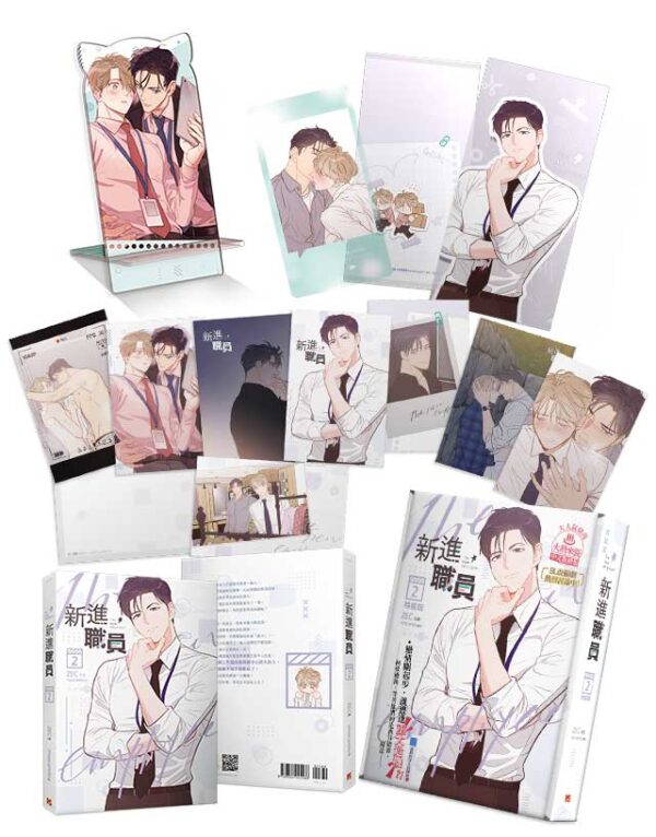 【現貨/赠加固包装】新進職員 | 漫畫 ZEC | 原作 moscareto | 平心 | 韩漫 | BL