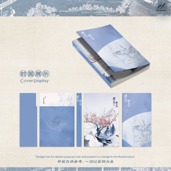 【預售/出货时间待定/赠加固包装】 朕不行，朕不可 | 特签版 | 艷歸康 | ViaLactea | 北美呆鹅 | 原耽 | 无删减 | 不可合并其他品项书籍下单