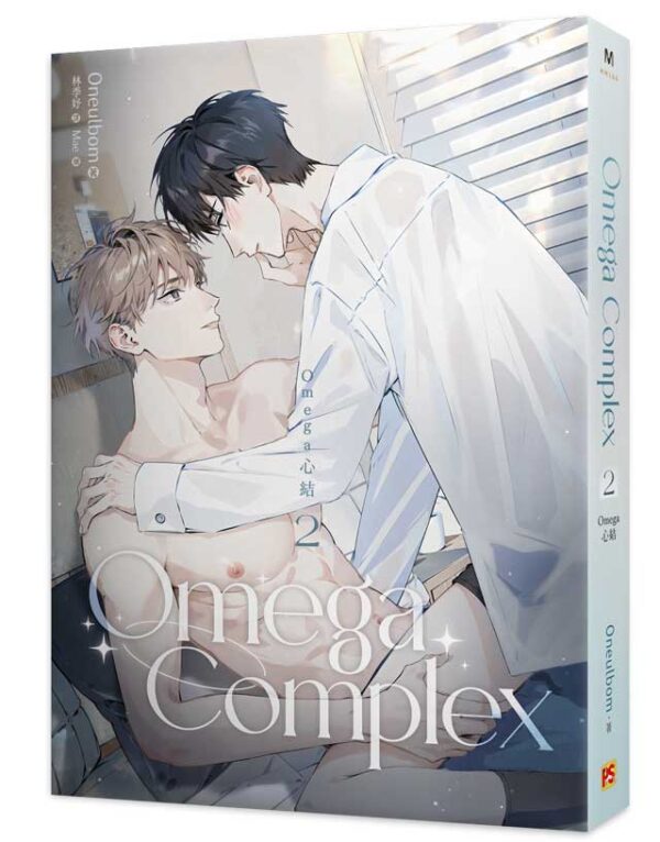 【现货/赠加固包装】Omega Complex | Omega心結 | Oneulbom | 平心 | 韓耽 | 无删减 | BL