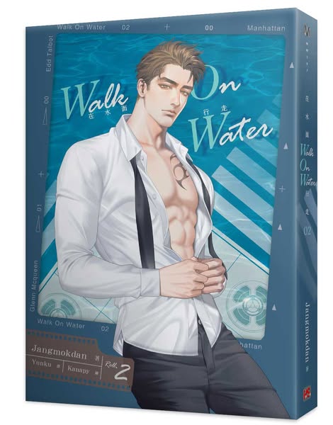 【現貨/赠加固包装】在水面行走 Walk On Water | Jangmokdan | 平心 | 韓耽 | 无删减 | BL