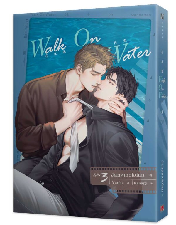 【現貨/赠加固包装】在水面行走 Walk On Water | Jangmokdan | 平心 | 韓耽 | 无删减 | BL