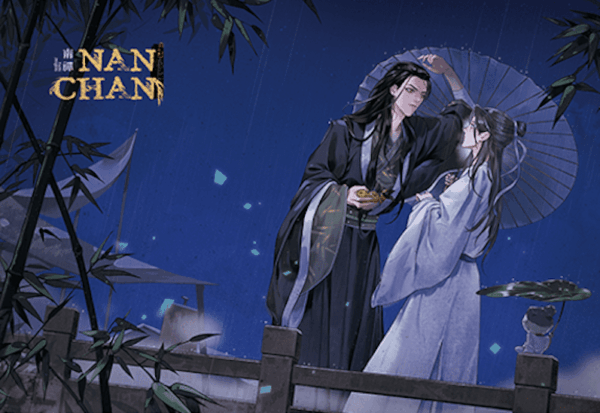 【現貨/赠加固包装】南禪2 | 南禅2 | Nanchan Vol. 2 | 英文版 | 唐酒卿 | Rosmei | 原耽 | 无删减