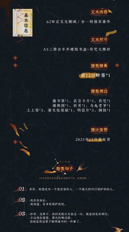 01 【現貨/赠加固包装】過路陰陽 | 特簽版 | 捂臉大笑 | 槐安 | 原耽 | BL