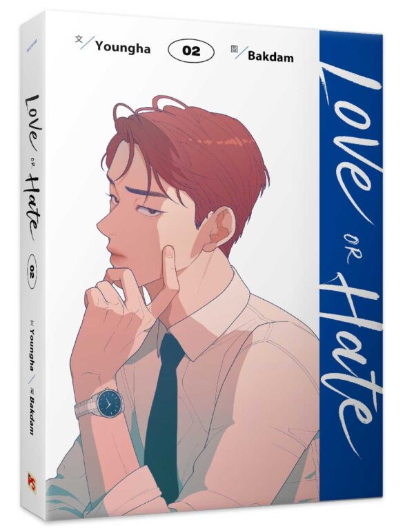 【現貨/赠加固包装】Love or Hate 系列 | Youngha 著 | Bakdam 繪 | 平心 | 韓漫 | BL