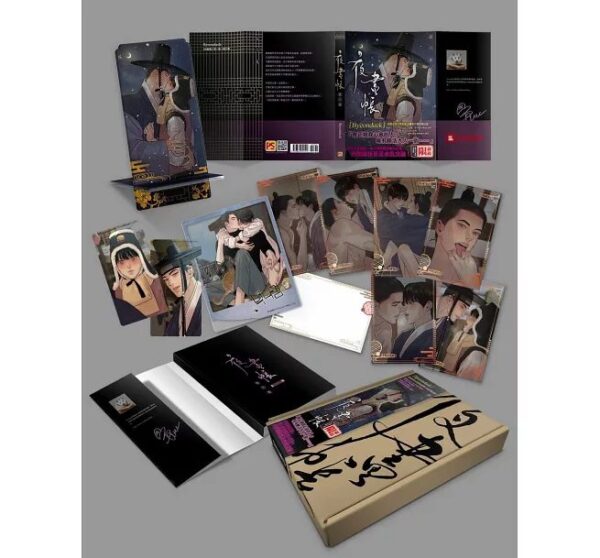 【現貨/赠加固包装】夜畫帳 | Byeonduck | 平心 | 韩漫 | BL