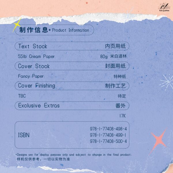 【預售/赠加固包装】灰姑娘的滿天星  | Cinderella's Breath | 特簽版 | 橙子雨 | ViaLactea | 北美呆鹅 | 原耽 | BL | 不可合并其他品项书籍下单